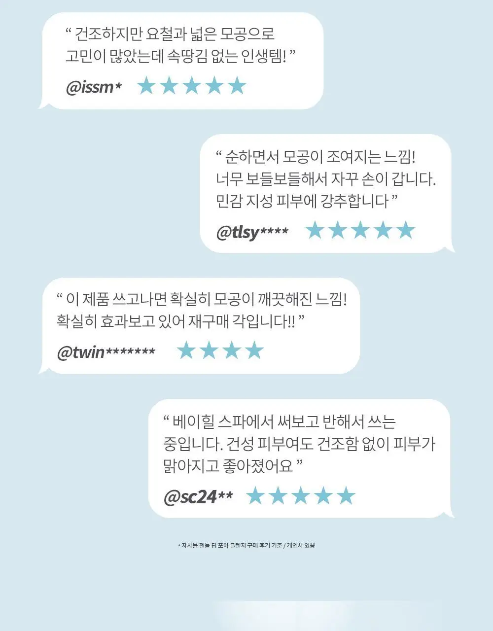 [저자극 모공팩] 에스테덤 젠틀 딥 포어 클렌저 75ml 상세페이지 12